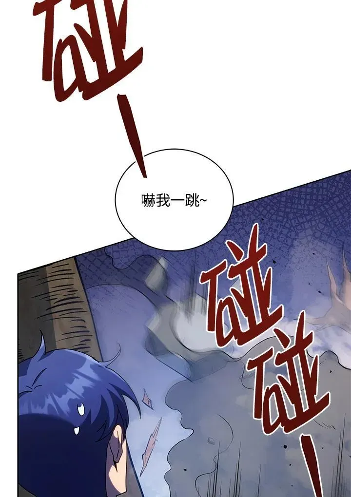 死灵术师学院的召唤天才 第81话 第27页