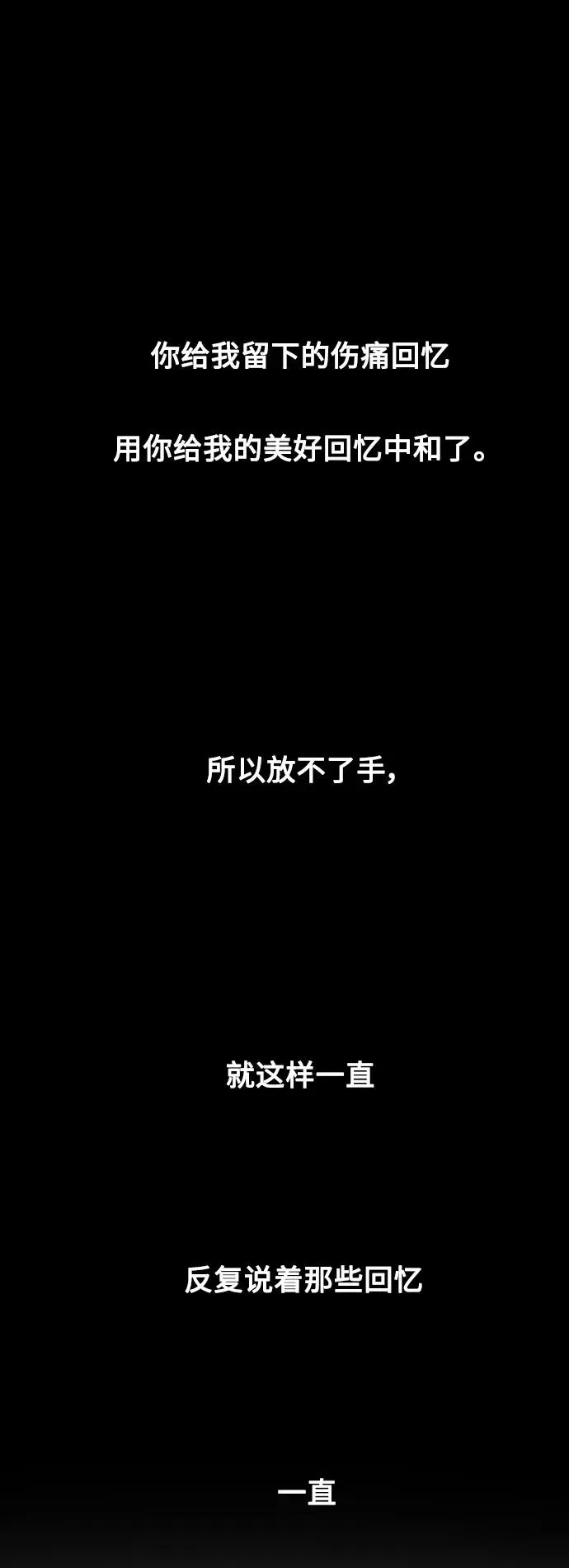 爱上姐姐的理由 [第100话] 最后的故事（feat.第二季终） 第27页