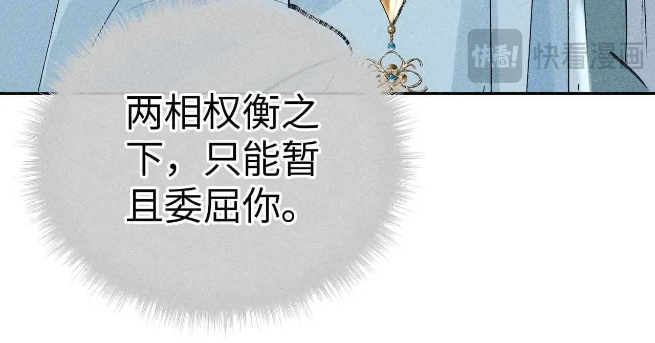 诱敌深入 23 卖了还替人数钱 第27页