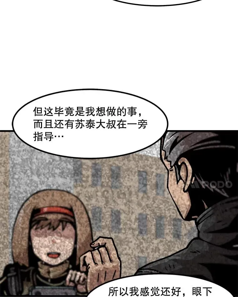 孤雄升级 112.重要会议 第29页