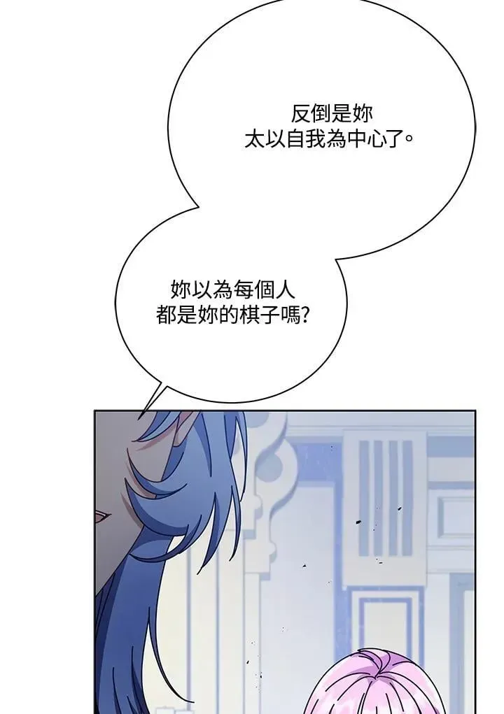 死灵术师学院的召唤天才 第85话 第27页