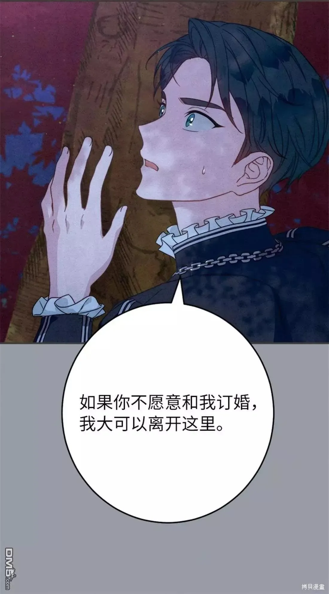 错把结婚当交易，却意外的甜蜜？ 第101话 第27页