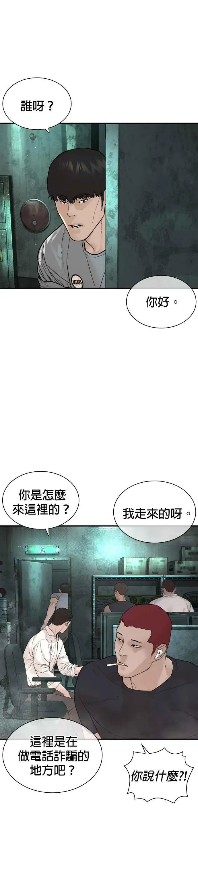 格斗实况 第217话 应该不会太迟吧？ 第27页