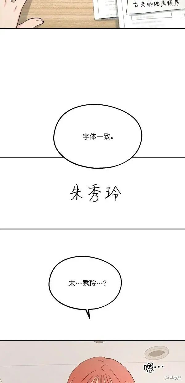 金字塔游戏 第31话 第27页