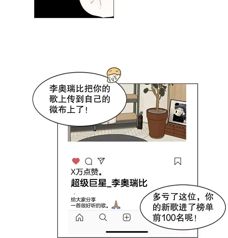 李小姐明天也要上班 48.新的恋情 第27页