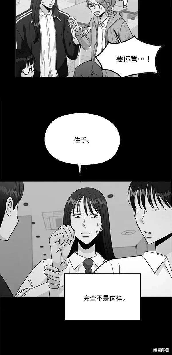 金字塔游戏 第39话 第27页