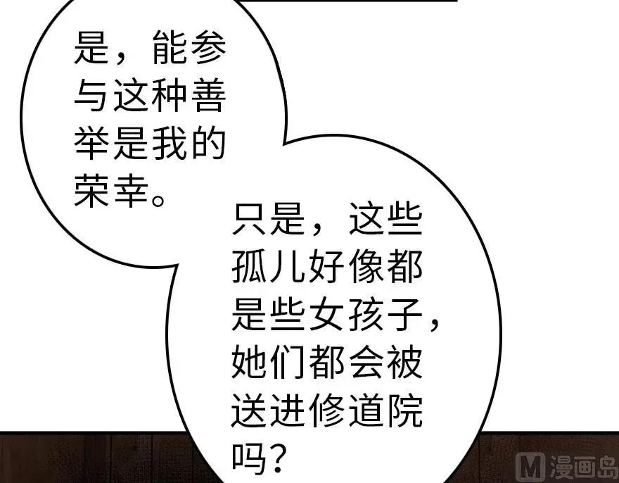 放开那个女巫 59 赫尔梅斯机关 第27页