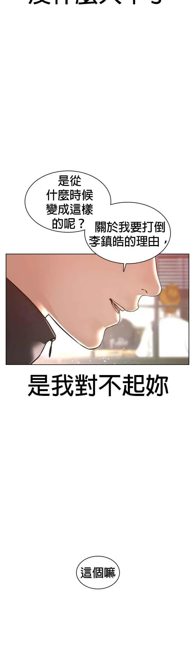 格斗实况 第118话 我们什么时候好到会一起喝咖啡啦？ 第27页