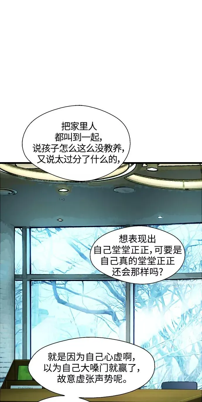 爱上姐姐的理由 [第84话] 常见的家事 第27页