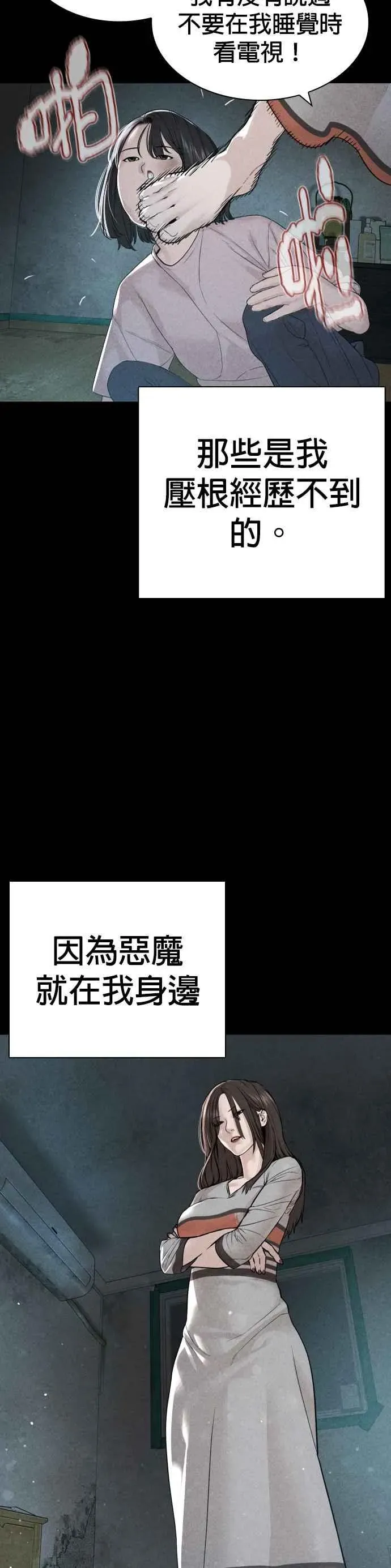 格斗实况 第168话 爸比在笑 第27页