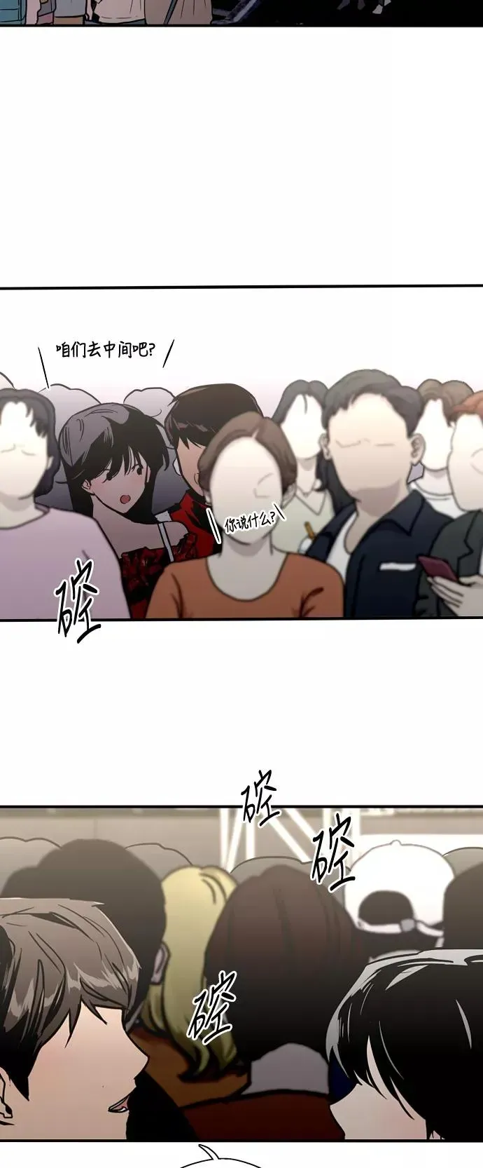 爱上姐姐的理由 [第27话] 大学校庆（晚上的约会） 第27页