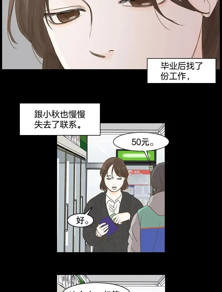 李小姐明天也要上班 2.需要浪漫？（2） 第27页