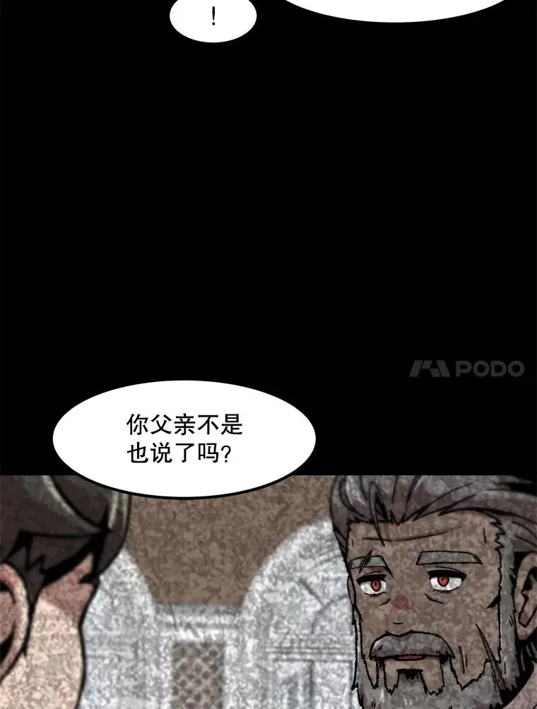 孤雄升级 130.正式作战 第27页