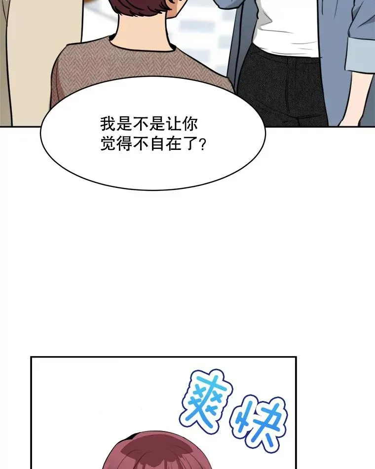 那个女人回来了 73.婚礼 第27页