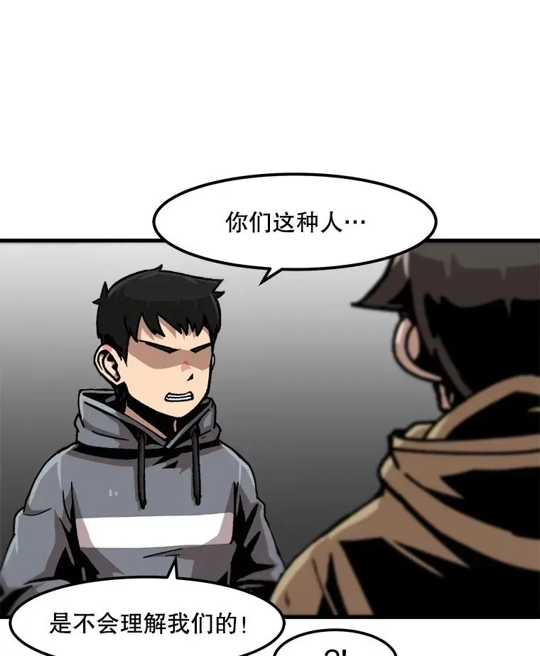 孤雄升级 54.召唤恶魔（1） 第27页