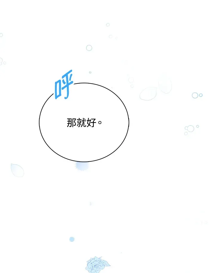 离开的决心 第36话 第27页