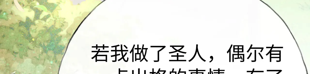 诱敌深入 37 愿为你俯首 第27页