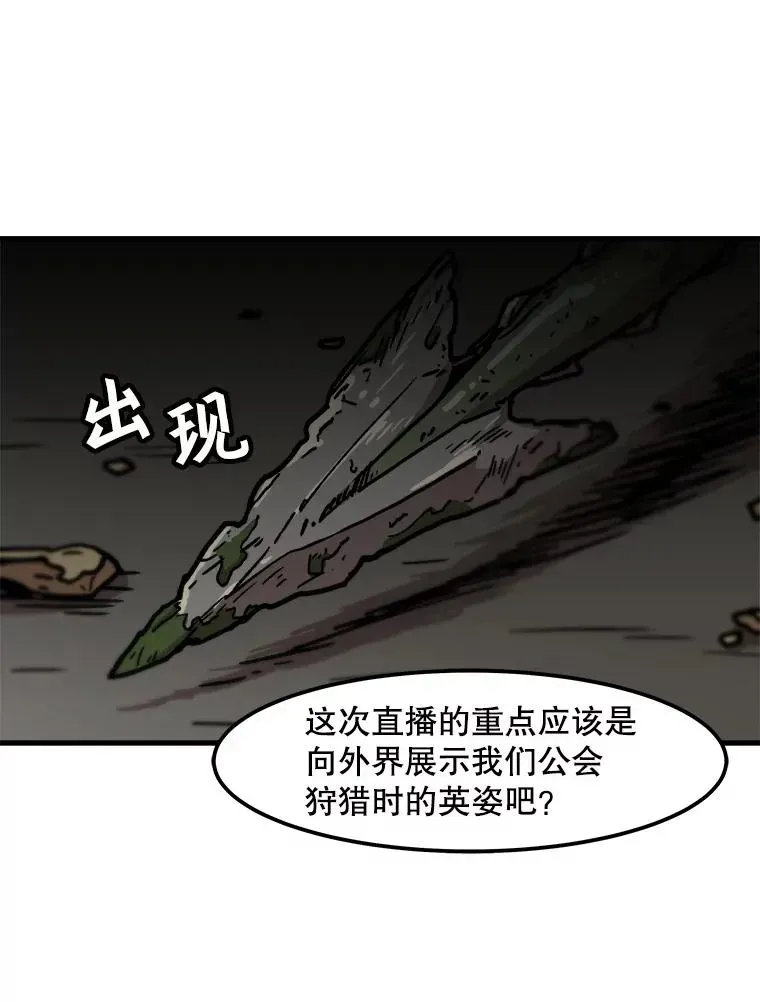 孤雄升级 75.阴谋的阴谋 第27页