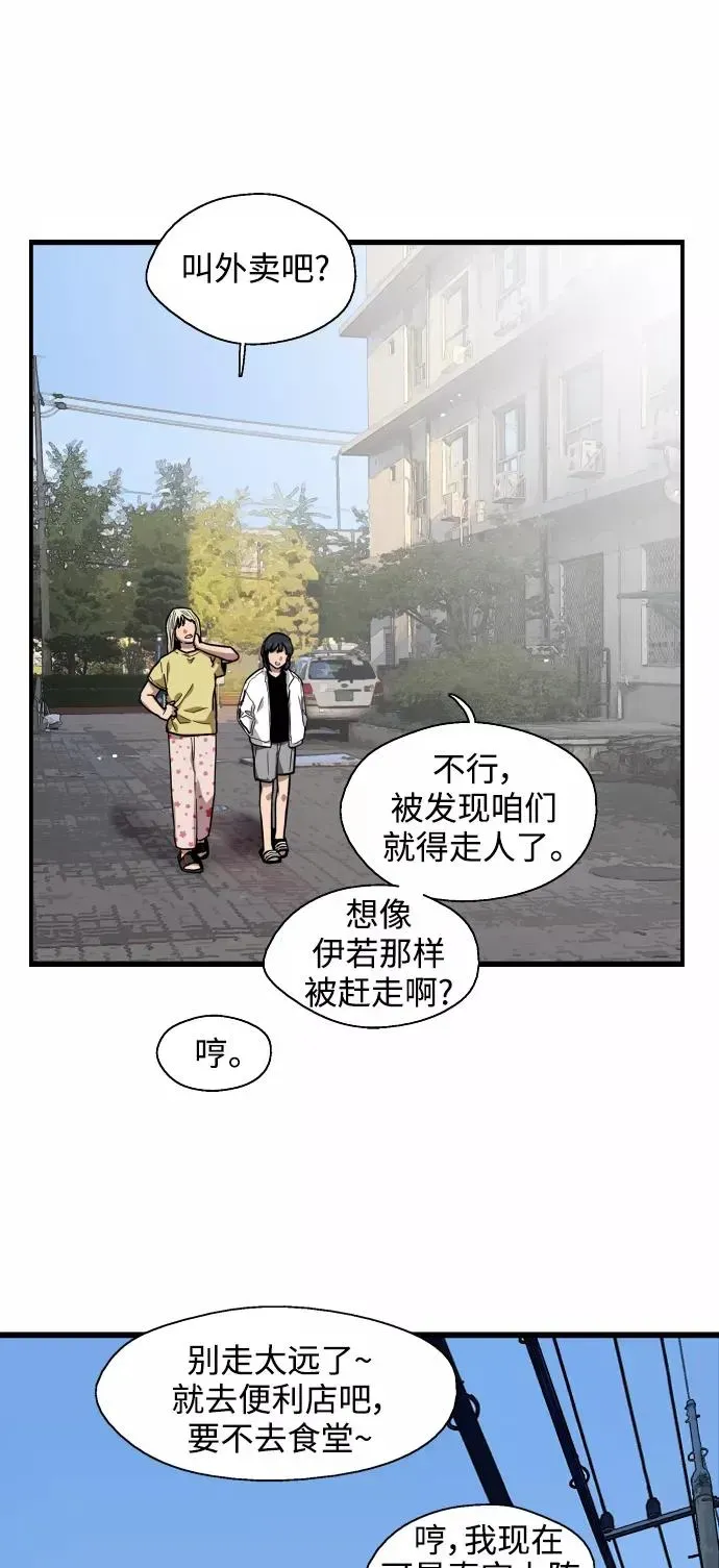 爱上姐姐的理由 [第63话] 万事俱备 第27页