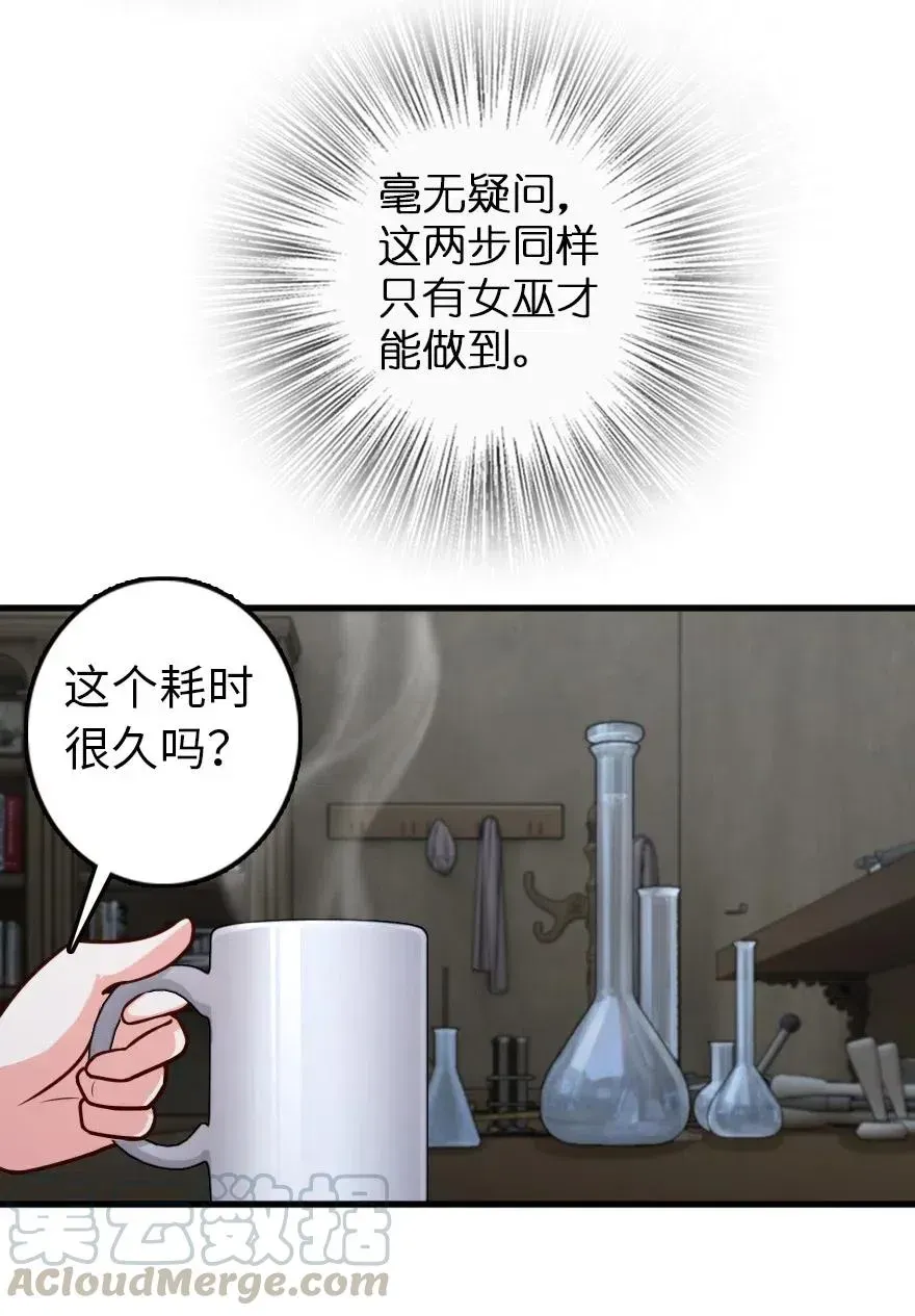 放开那个女巫 265 电与光 第27页