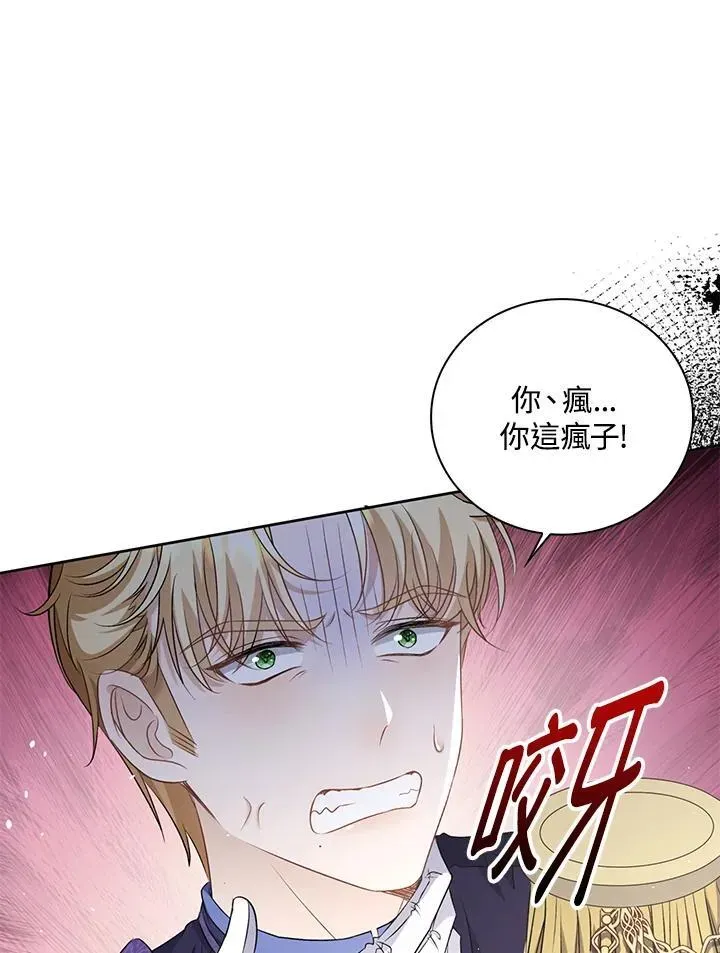 离开的决心 第50话 第27页