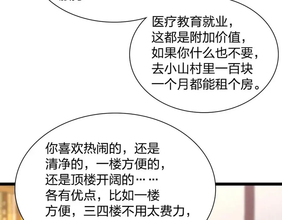 我家老婆来自一千年前 245 第27页