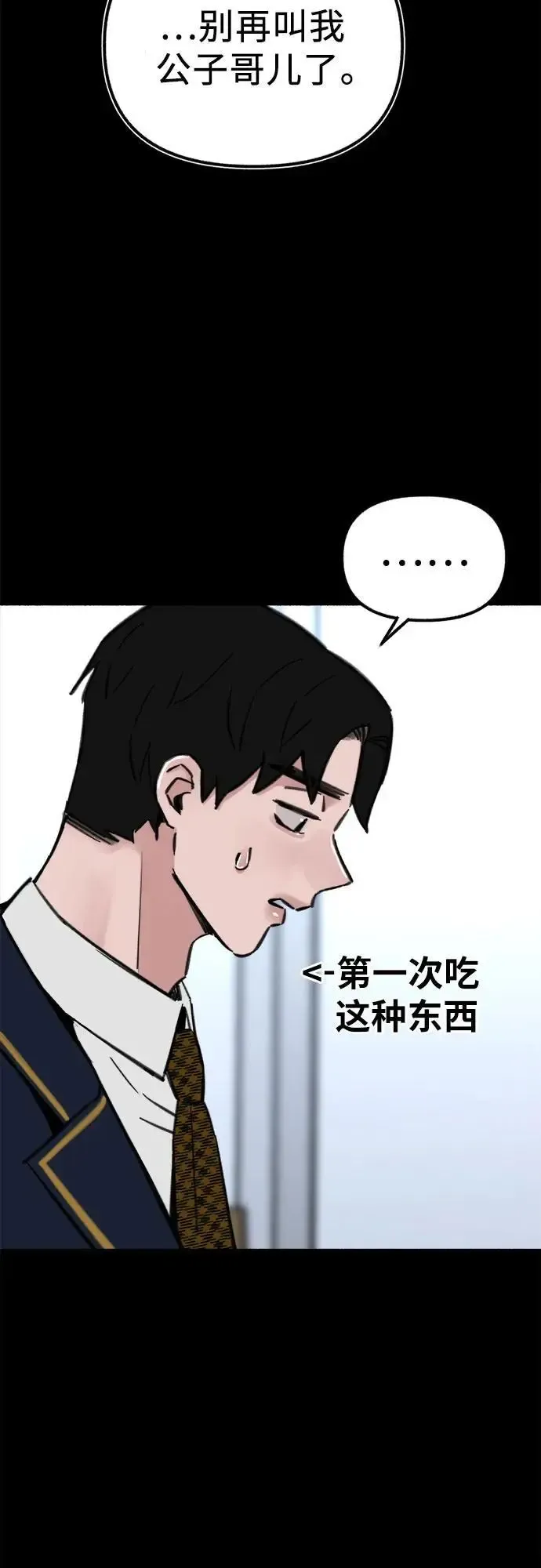 缪斯宥铭 [第54话] 阿卡迪亚 第27页