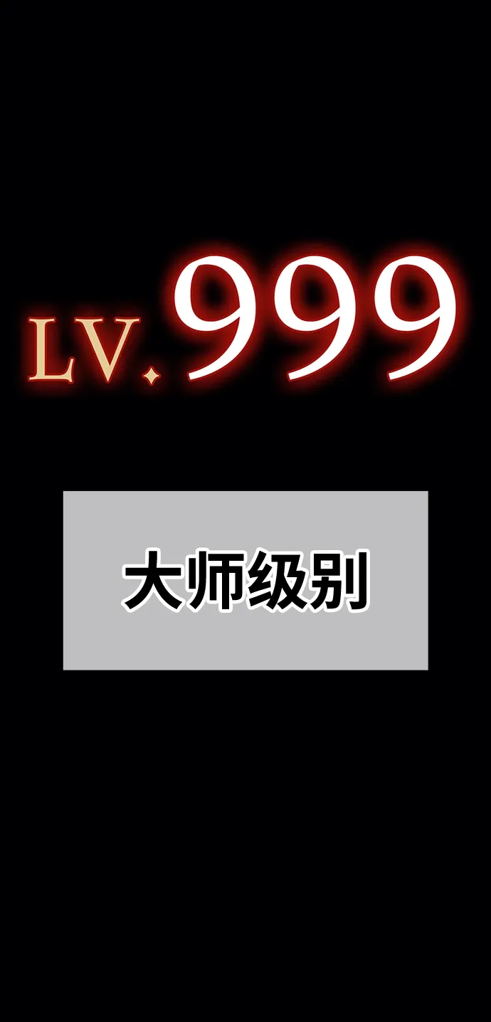 99强化木棍 [第22话] 屁屁man（2） 第27页