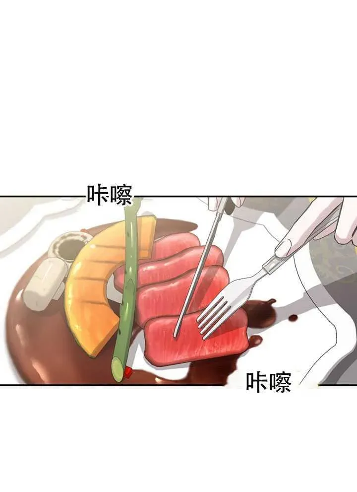 驯服暴君后逃跑了 19.杀入决赛 第27页