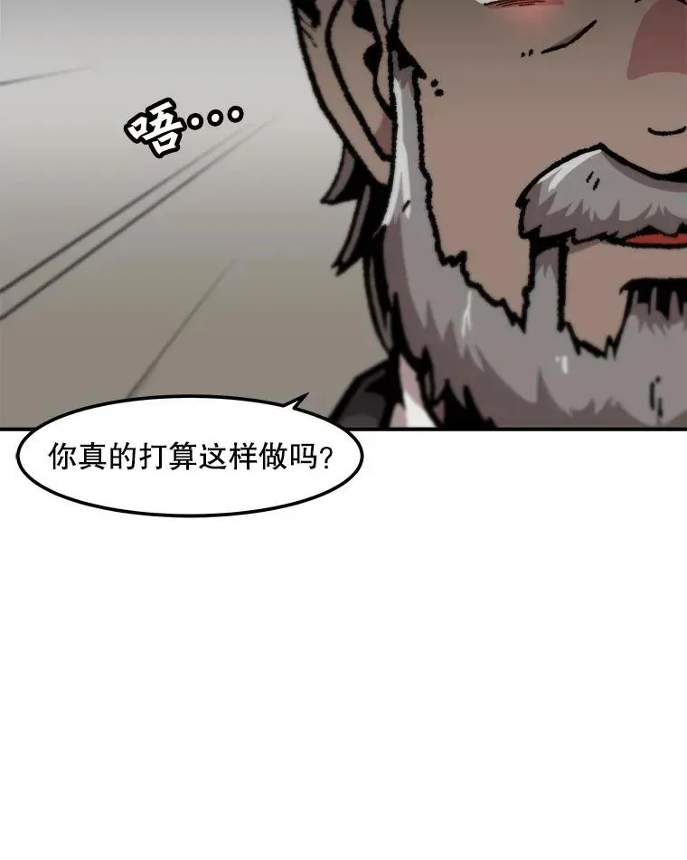 孤雄升级 126.虚惊一场？ 第27页