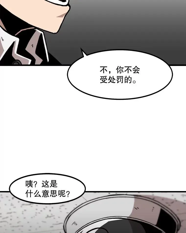 孤雄升级 45.扎营狩猎（2） 第28页