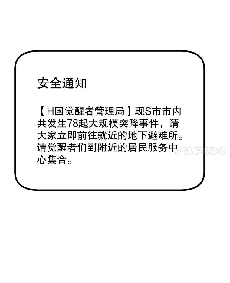 我独自使用咒语 36.大规模突降 第27页