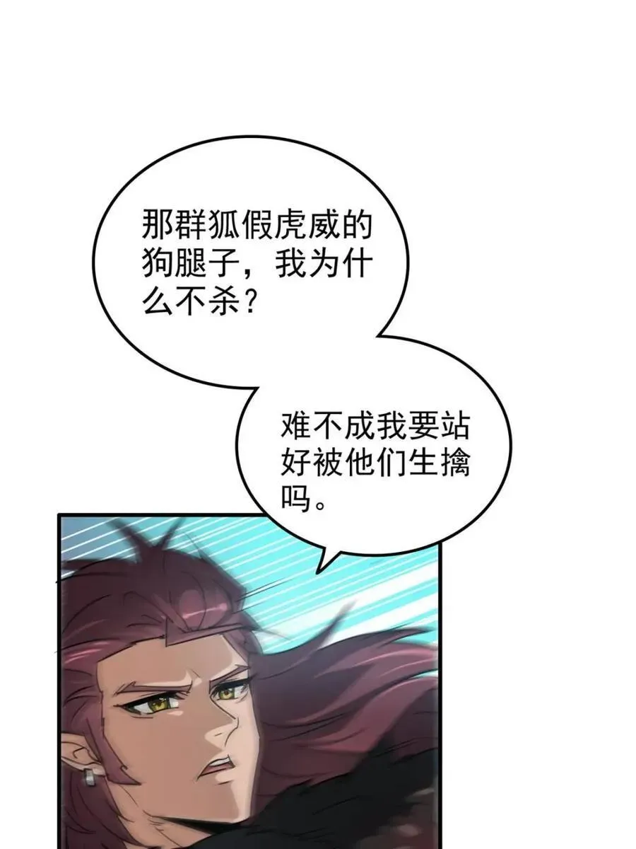 修仙就是这样子的 第138话 137话 师父的宝物 第27页