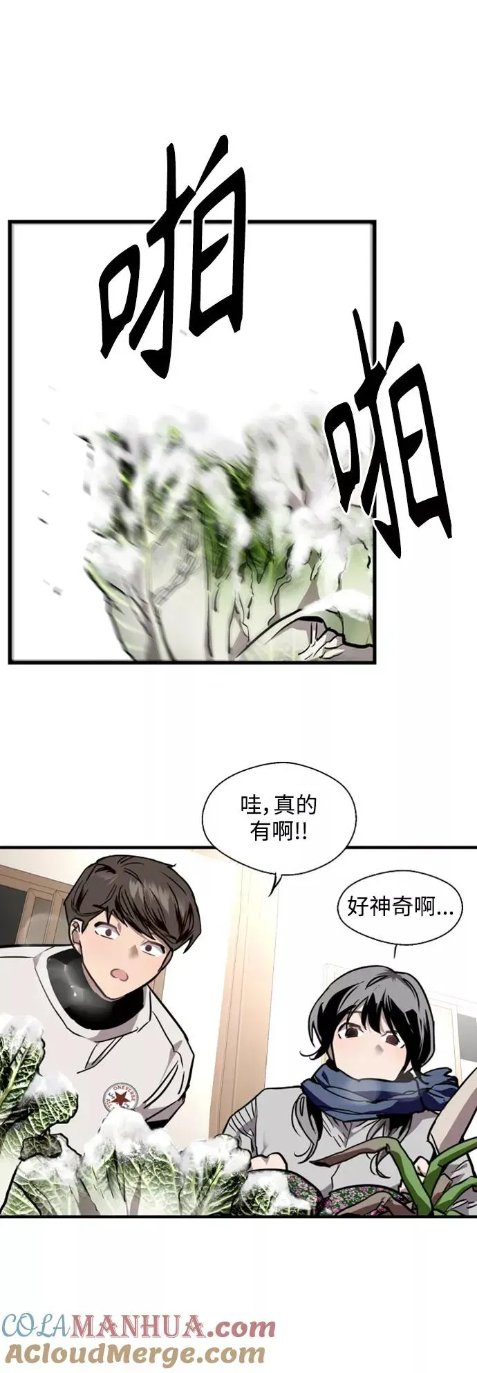 爱上姐姐的理由 [第86话] 扑通扑通爱情村（1） 第27页