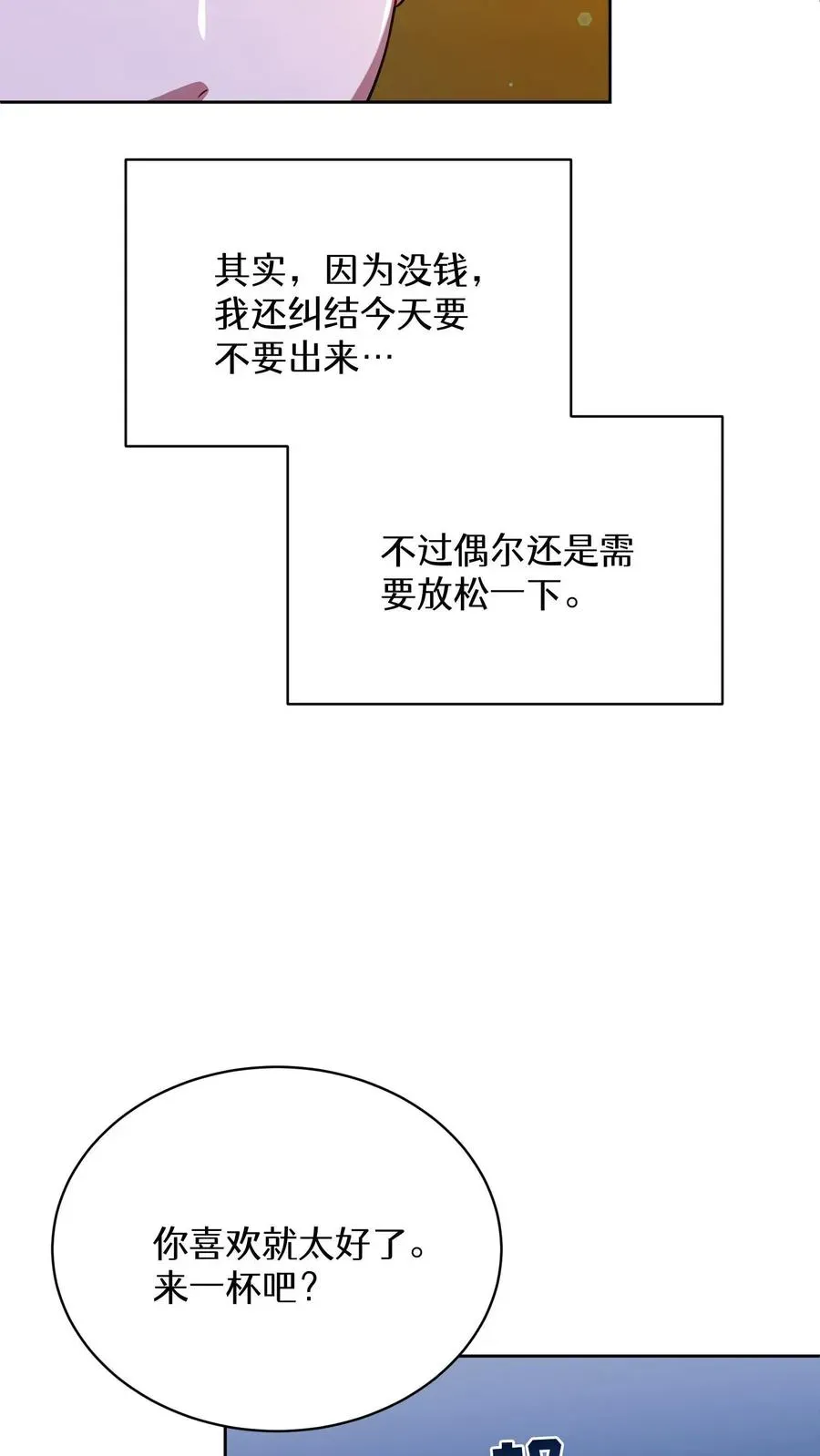 请您先用餐！ 第76话 第27页