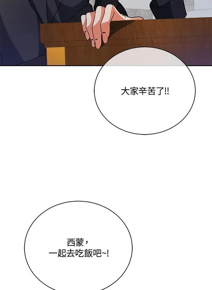 死灵术师学院的召唤天才 第71话 第27页