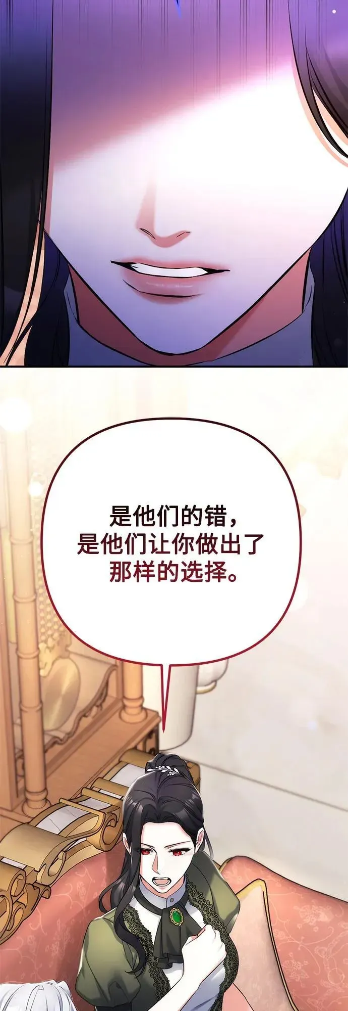 拯救被遗弃的最爱角色 第59话 第27页