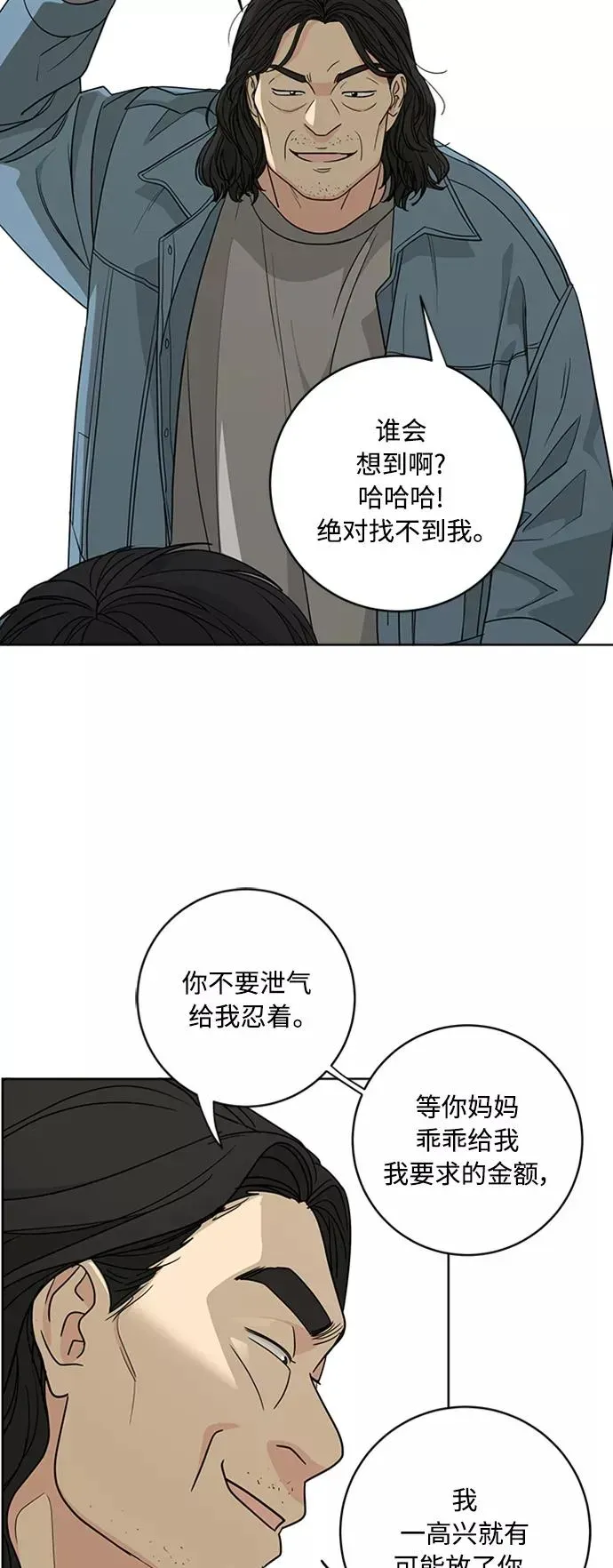 我的妈妈是校花 第94话 第28页