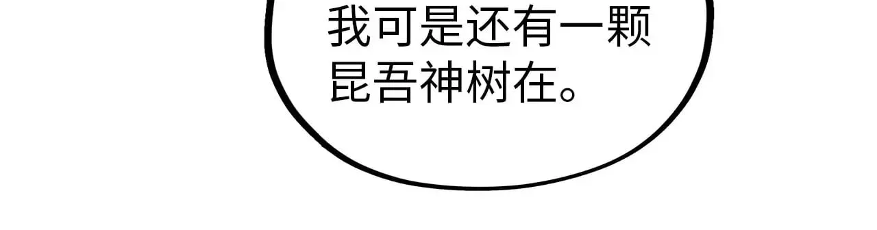 这一世我要当至尊 第328话 魂战技法 第27页