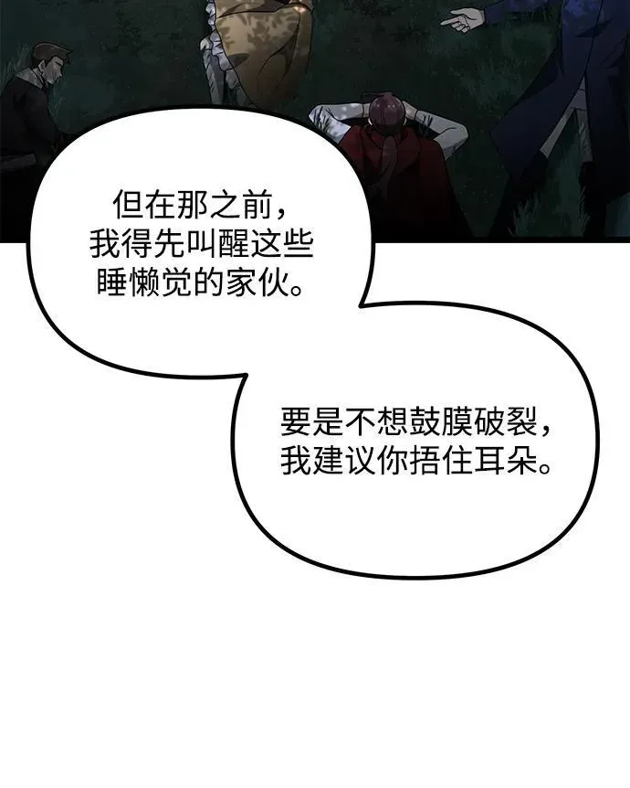 身患绝症的天才黑暗骑士 第38话 第27页