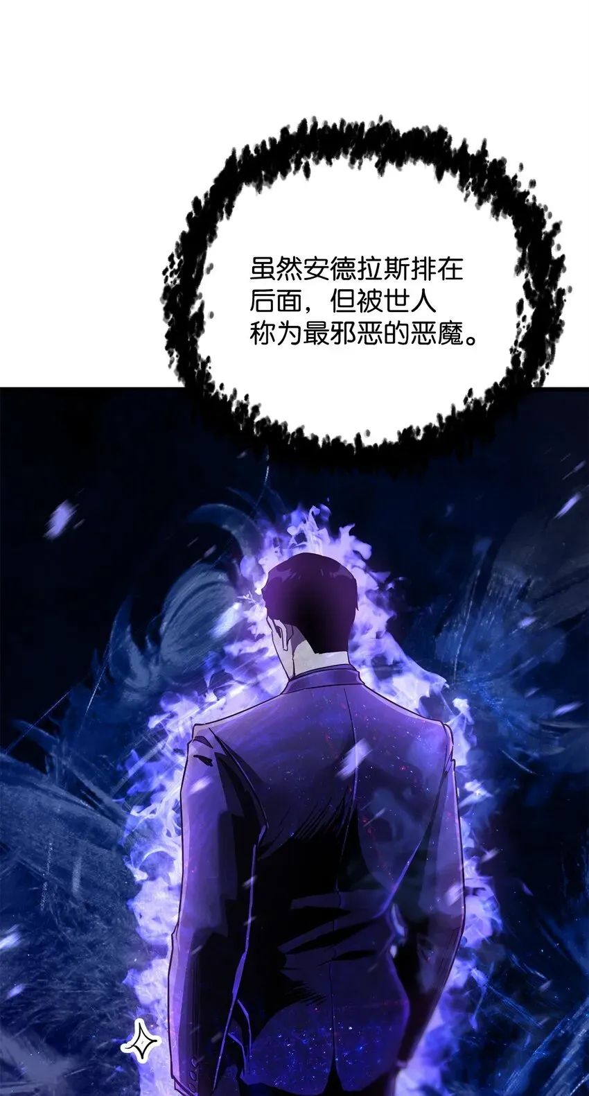 无法升级的玩家 066 魔塔的真相 第27页