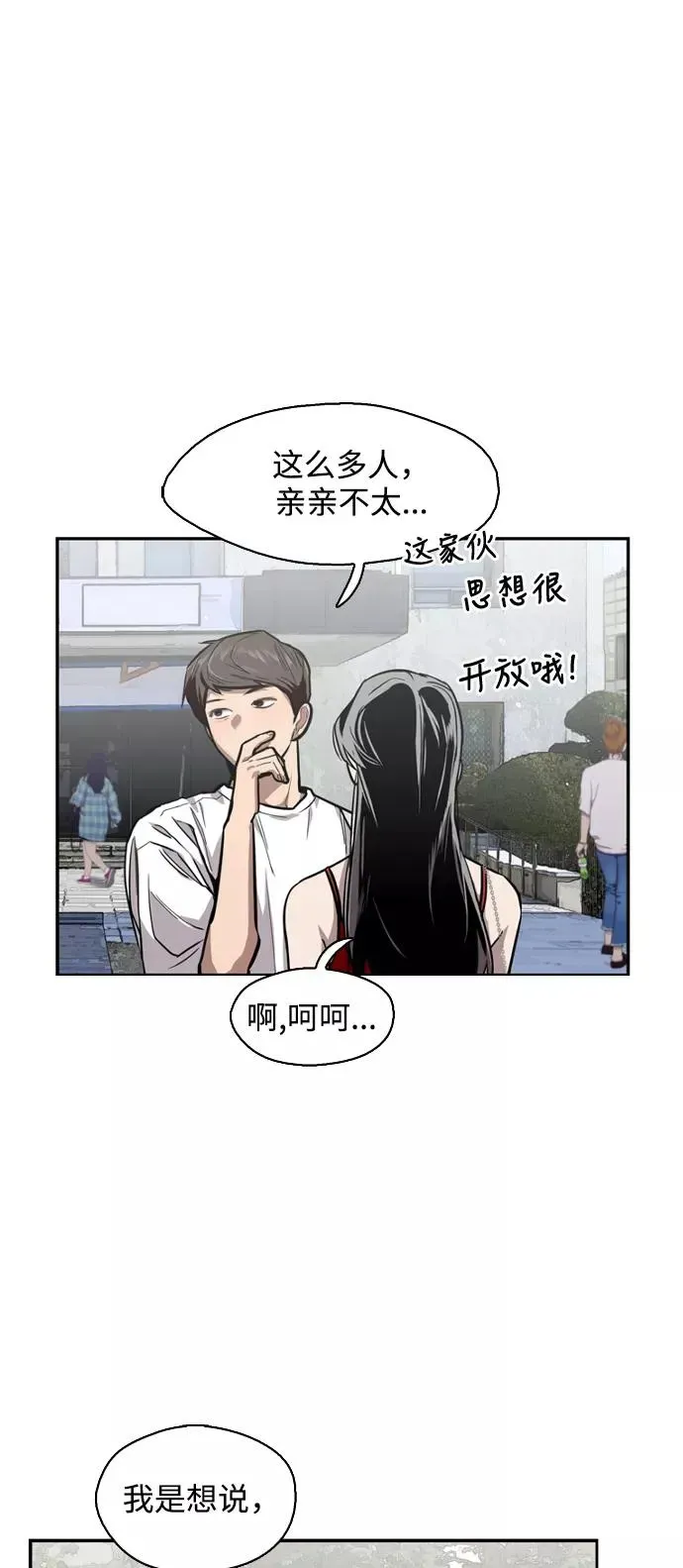 爱上姐姐的理由 [第56话] 我的女朋友 第27页