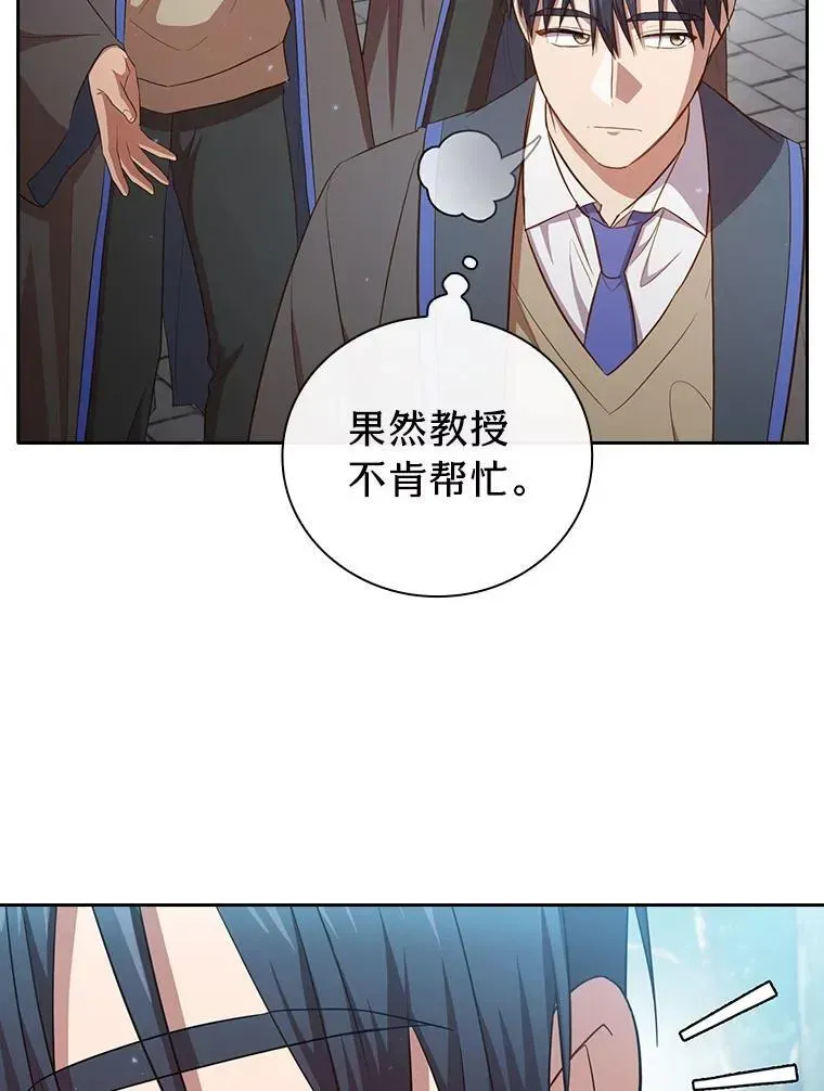 厌学魔法师想毕业 98.精灵魔法 第27页