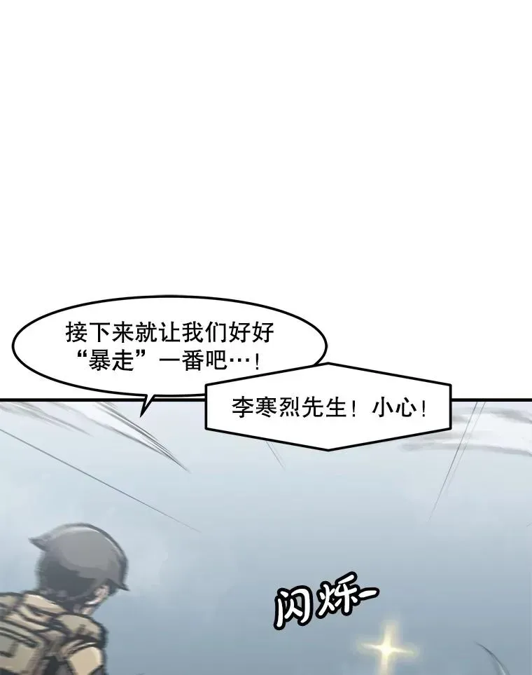 孤雄升级 155.萨米的诡计（2） 第27页