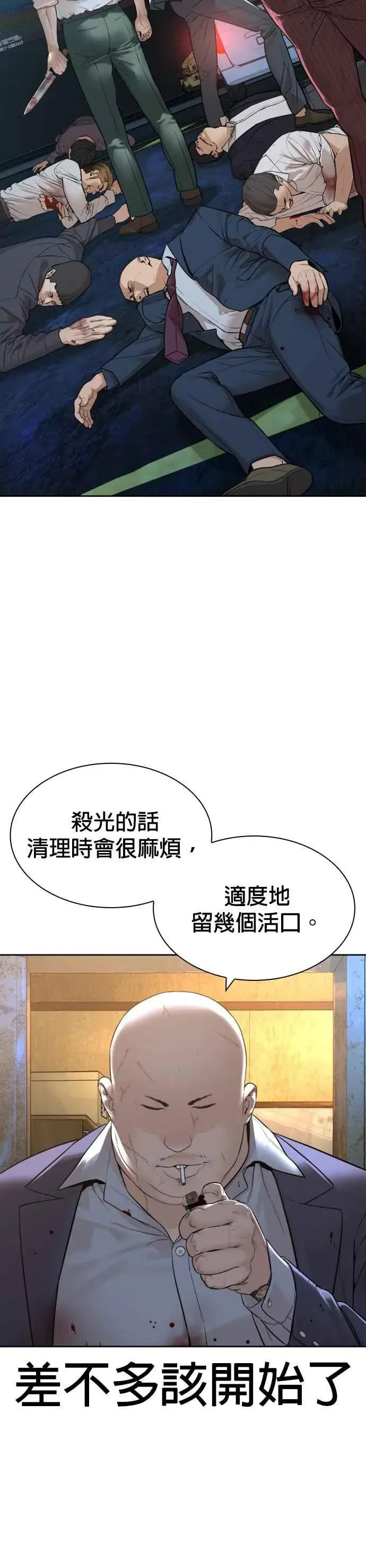 格斗实况 第167话 送一记刀子 第27页