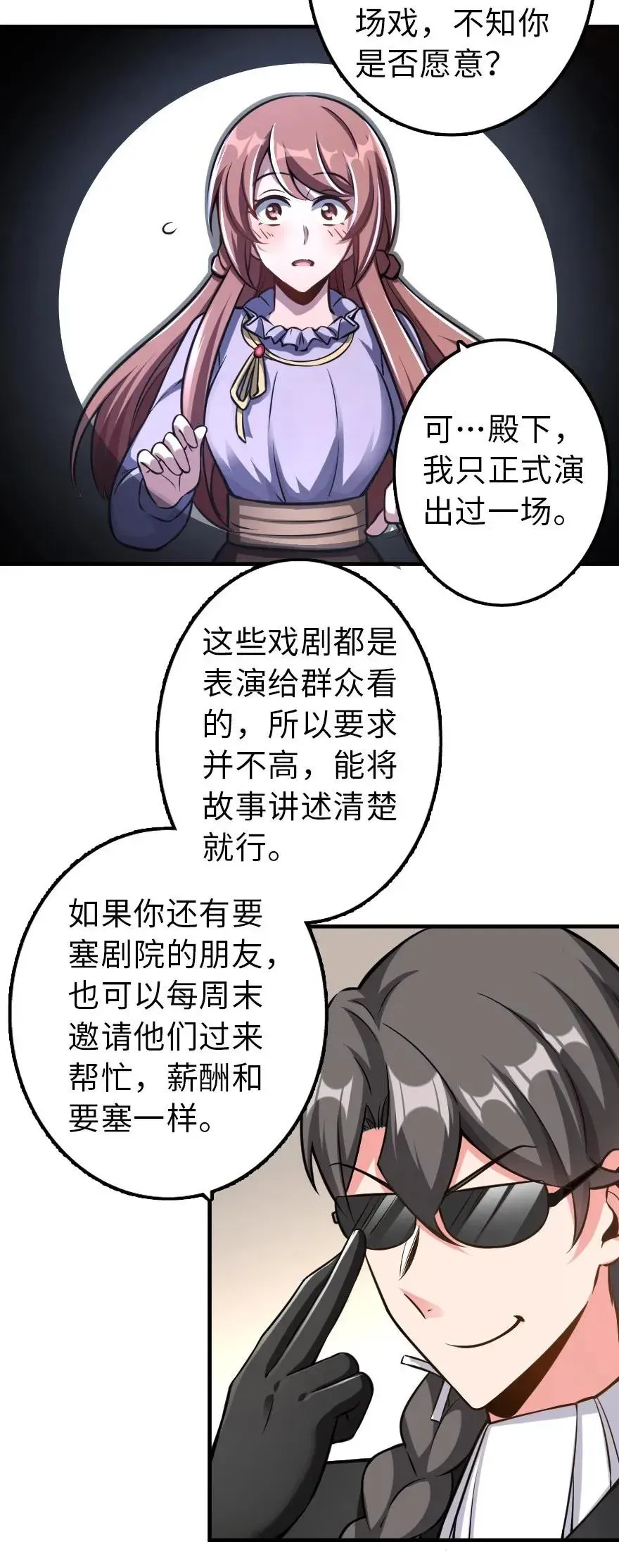 放开那个女巫 111 新戏剧 第27页