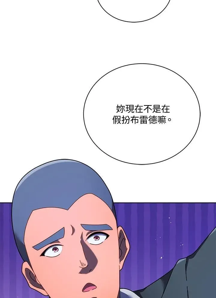 死灵术师学院的召唤天才 第73话 第27页