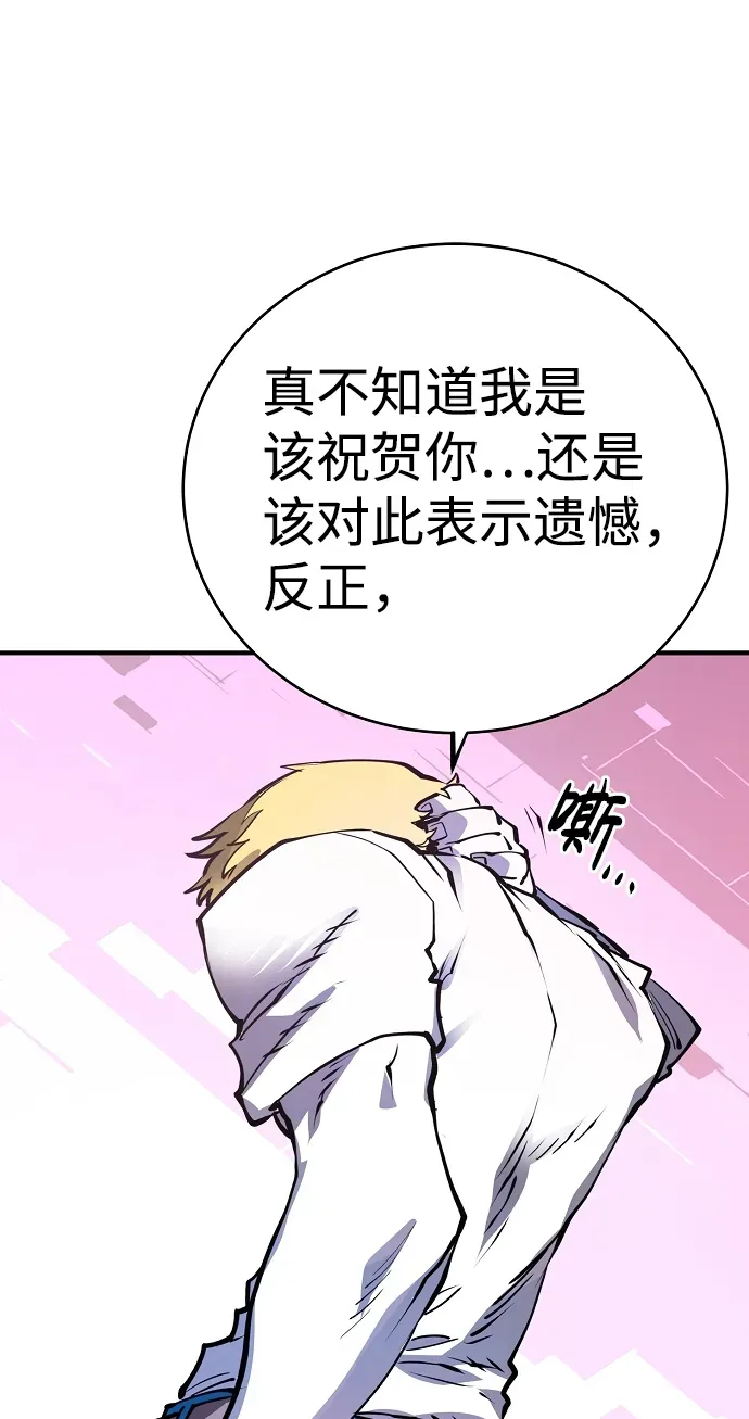 被迫成为玩家 第36话 第27页