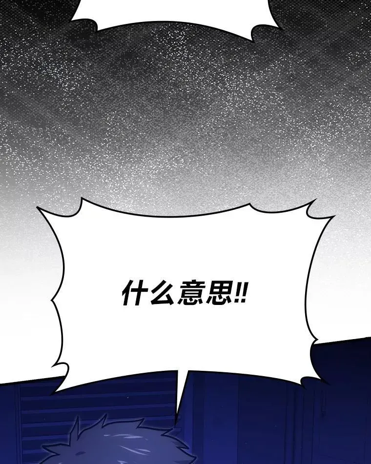 勇士非也, 魔王是也 64.打入敌军大本营 第27页