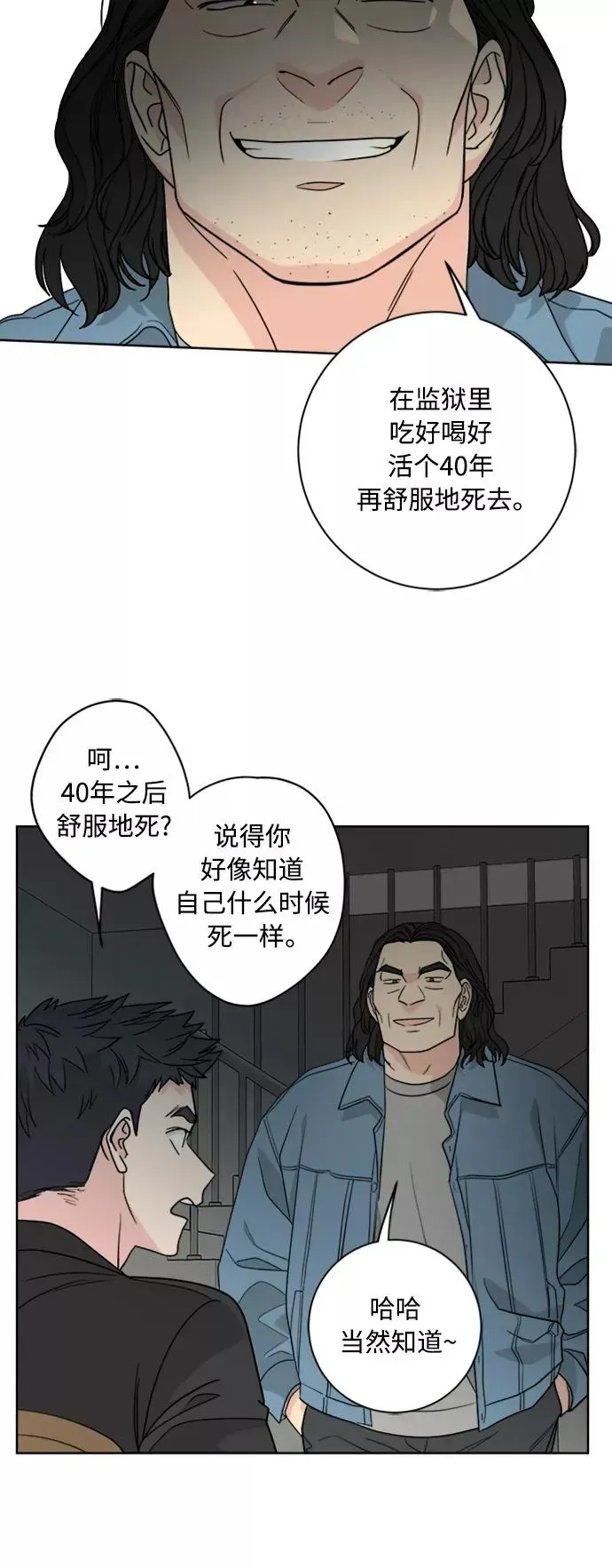 我的妈妈是校花 第95话 第28页